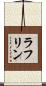 Laughlin Scroll