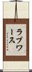 ラプワース Scroll