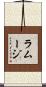 Ramage Scroll