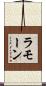 Ramon Scroll