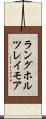 ラングホルツレイモア Scroll