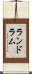 Landrum Scroll