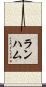 Lanham Scroll