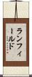 ランフィールド Scroll