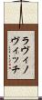 ラヴィノヴィッチ Scroll