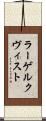 ラーゲルクヴィスト Scroll