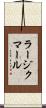 ラージクマール Scroll