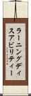 ラーニングディスアビリティー Scroll