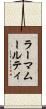 ラーマムールティ Scroll
