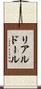 リアルドール Scroll