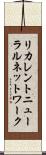 リカレントニューラルネットワーク Scroll