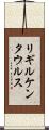リギルケンタウルス Scroll