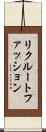 リクルートファッション Scroll