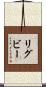 Rigby Scroll