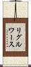 リグルワース Scroll