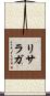 Lizarraga Scroll