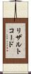 リザルトコード Scroll