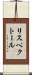 リスペクトール Scroll