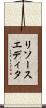 リソースエディタ Scroll