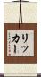 Ricker Scroll