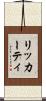 リッカーティ Scroll