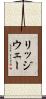 リッジウェー Scroll