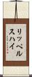 リッペルスハイ Scroll
