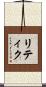 Ritik Scroll