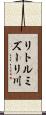 リトルミズーリ川 Scroll