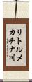 リトルメカチナ川 Scroll