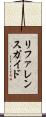 リファレンスガイド Scroll