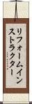 リフォームインストラクター Scroll