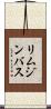 リムジン・バス Scroll