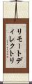 リモートディレクトリ Scroll