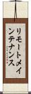 リモートメインテナンス Scroll