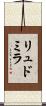 リュドミラ Scroll