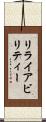 リライアビリティー Scroll