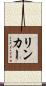 Rinker Scroll