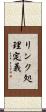 リンク処理定義 Scroll