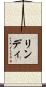 Lindi Scroll