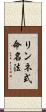 リンネ式命名法 Scroll