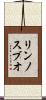 リンノスブオ Scroll