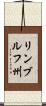 リンブルフ州 Scroll