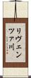 リヴェンツァ川 Scroll