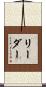 Reader Scroll