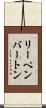 リーペンバートン Scroll