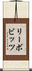 リーボビッツ Scroll