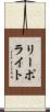 Li Polite Scroll