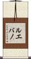 Luevano Scroll