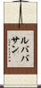 Rubabahsan Scroll